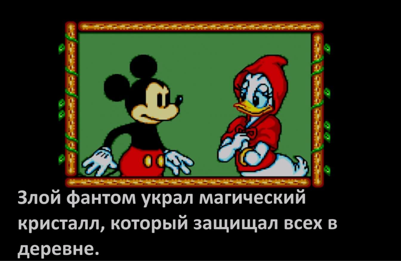 Land of Illusion Starring Mickey Mouse - геймплей игры Sega Master System\Sega Mark III
